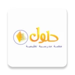 Logo of حلول المناهج السعودية android Application 