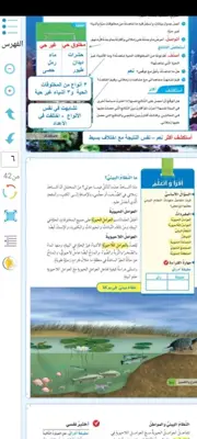 حلول المناهج السعودية android App screenshot 0