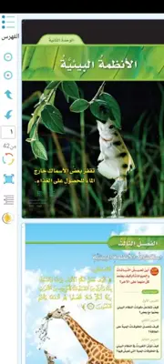 حلول المناهج السعودية android App screenshot 1