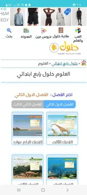 حلول المناهج السعودية android App screenshot 3