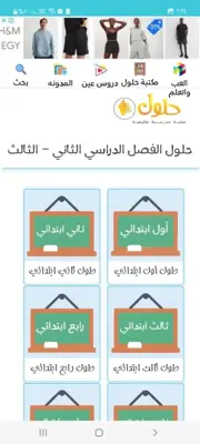 حلول المناهج السعودية android App screenshot 4